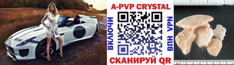 A-PVP кристаллы  сколько стоит  Унеча 