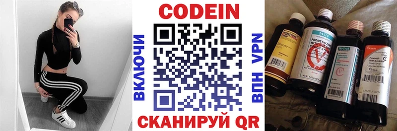 Кодеин напиток Lean (лин)  блэк спрут   Унеча 