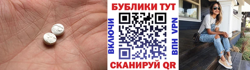 Экстази 280 MDMA  хочу наркоту  Унеча 