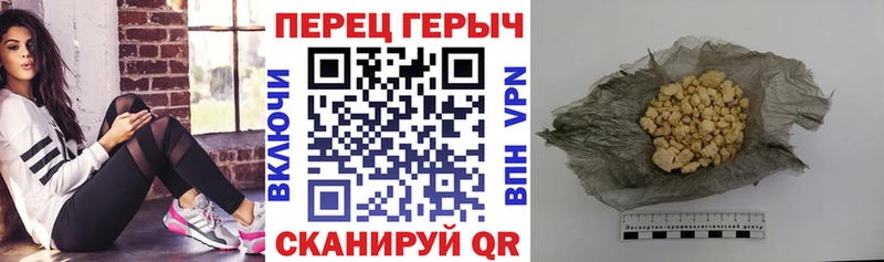 Героин хмурый дарнет шоп Унеча