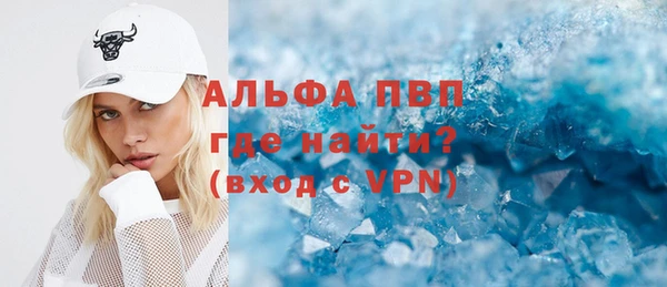 альфа пвп Балахна