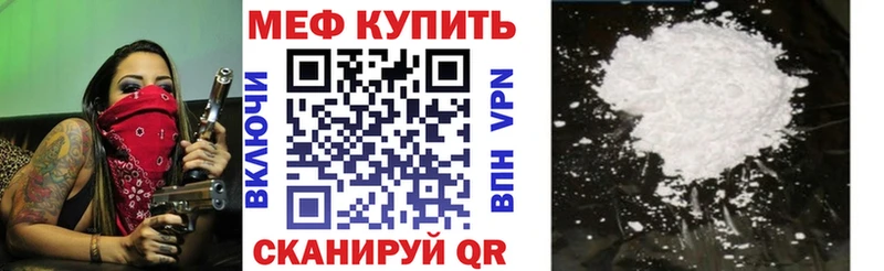 МЕФ мука  blacksprut tor  Унеча 