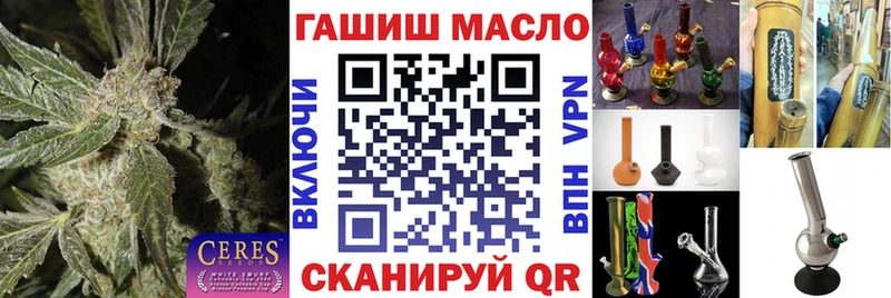 ТГК THC oil Унеча